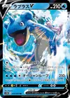 Product image for Lapras V