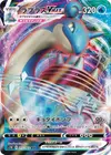 Product image for Lapras VMAX