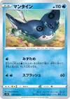 Product image for Mantine