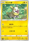 Product image for Yamper