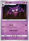 Product image for Haunter