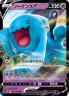 Product image for Wobbuffet V