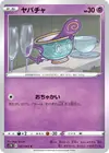 Product image for Sinistea