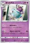 Product image for Polteageist