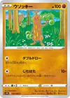 Product image for Sudowoodo