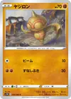 Product image for Baltoy