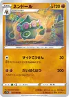 Product image for Claydol