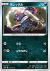 Product image for Croagunk