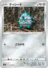 Product image for Ferroseed