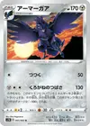 Product image for Corviknight