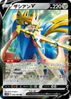 Product image for Zacian V