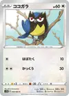 Product image for Rookidee