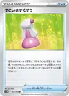Product image for Hyper Potion