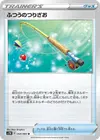 Product image for Ordinary Rod