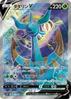 Product image for Dhelmise V