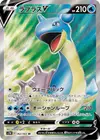 Product image for Lapras V