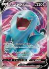 Product image for Wobbuffet V