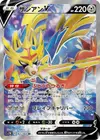 Product image for Zacian V