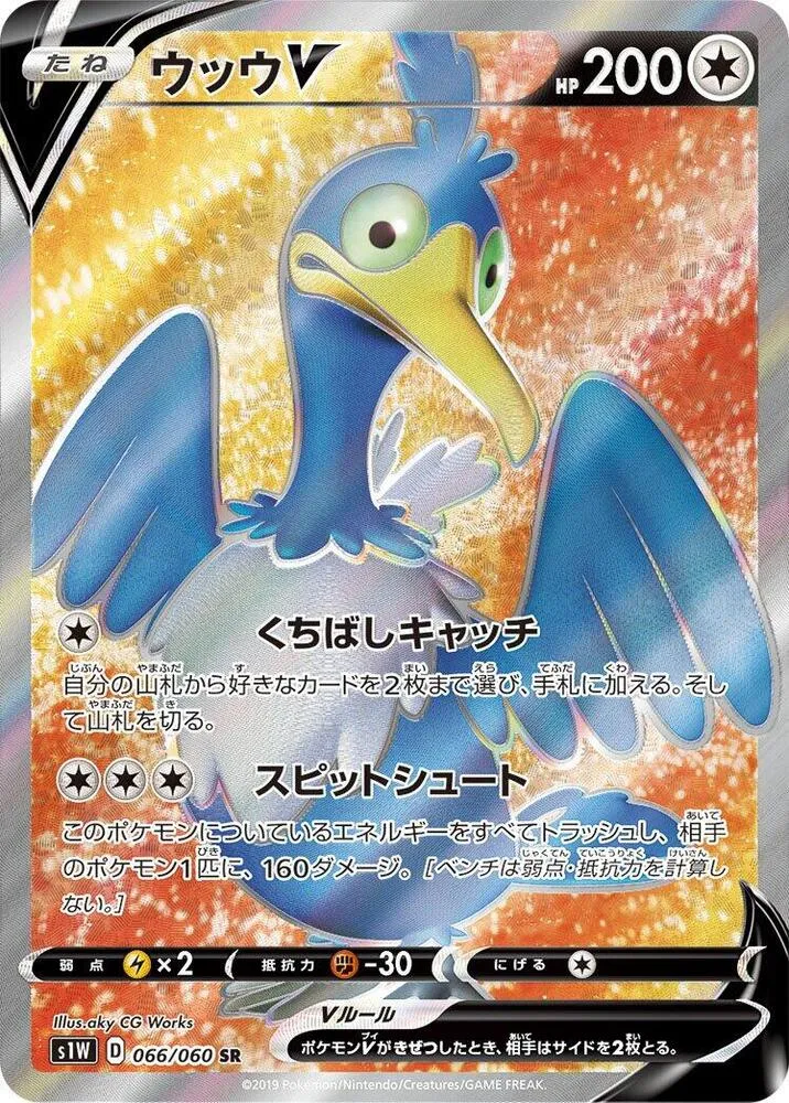 Cramorant V — S1W: Sword — Pokemon Japan