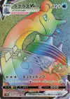 Product image for Lapras VMAX