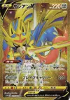 Product image for Zacian V