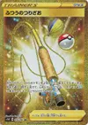 Product image for Ordinary Rod