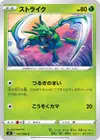 Product image for Scyther