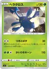 Product image for Heracross