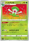 Product image for Lombre