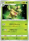 Product image for Ludicolo