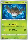 Product image for Phantump