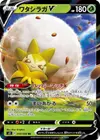 Product image for Eldegoss V