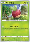 Product image for Applin