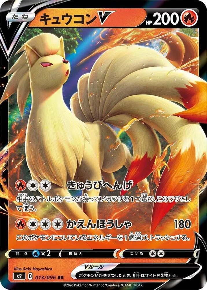 Ninetales V — S2: Rebellion Crash — Pokemon Japan
