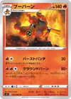Product image for Magmortar