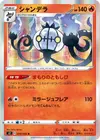 Product image for Chandelure