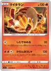 Product image for Heatmor