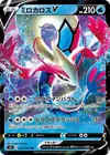 Product image for Milotic V