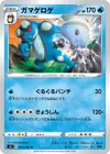 Product image for Seismitoad