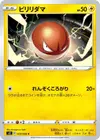 Product image for Voltorb