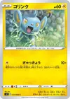 Product image for Shinx