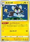 Product image for Luxio