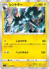 Product image for Luxray