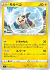 Product image for Morpeko