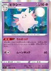 Product image for Clefable