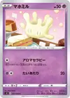 Product image for Milcery