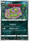 Product image for Spiritomb