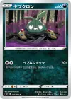 Product image for Trubbish