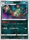 Product image for Garbodor