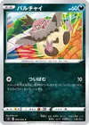 Product image for Vullaby